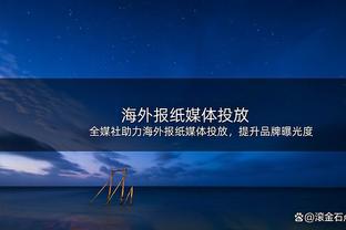 我亲自来！西热力江替补17分钟 3中1&三分2中0拿2分2板2助1断