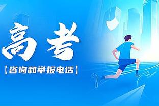 简单高效！祖巴茨出战23分钟7投6中得到15分8板2帽