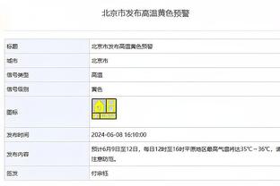 欧文：我的脚有点扭伤 我希望明天能打但早上起来看看情况再说